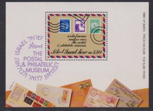 Israel  #1088  MNH 1991  sheet postal and philatelic museum