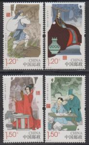 China PRC 2016-29 Chinese Filia Piety Series II Stamps Set of 4 MNH