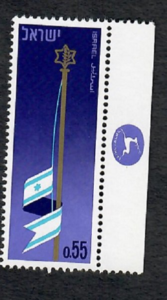 Israel #383 Flag at Half Mast MNH Single