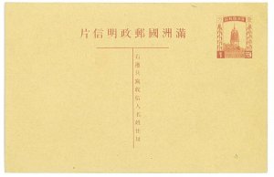 P2796 - CHINA/MANCHURIA, POSTAL STATIONERY POST CARD JAPANESE CATALOG PC 1-