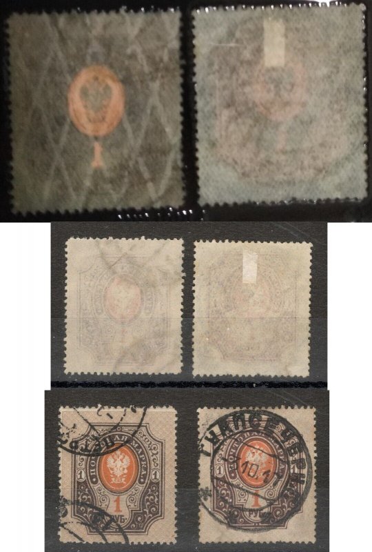 RUSSIA-1 Rub-PAPER WITH CHALK DIAMONDS AND PAPER WITHOUT CHALK DIAMONDS -1909/17