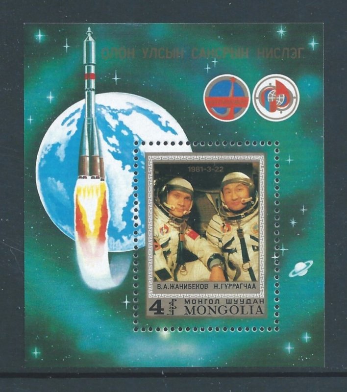 Mongolia #1173 NH Cooperative Space Program SS