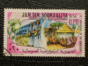 Somalia #475 used