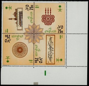 Saudi Arabia 1120 BR Block MNH Islamic Heritage, Mosque