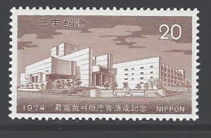 Japan Sc # 1165 mint never hinged (BC)