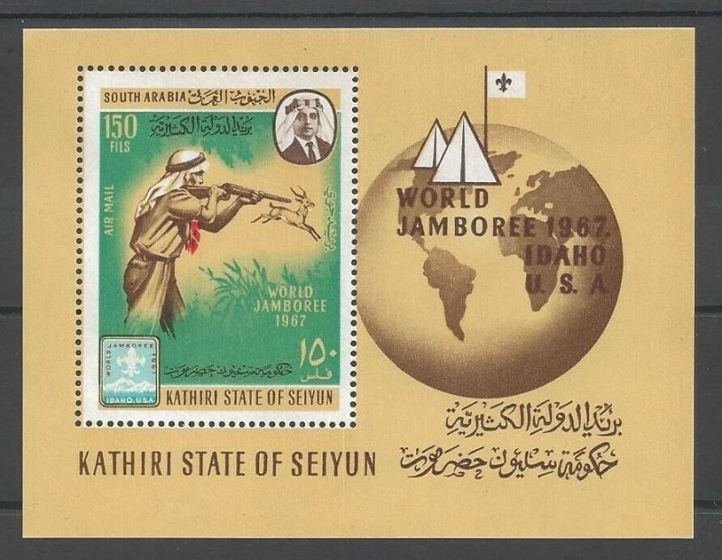 1967 Kathiri Seiyun Boy Scout World Jamboree SS