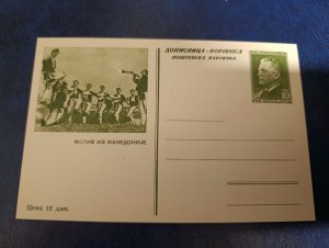 1950s Yugoslavia, Macedonia - dancers, 10 dinars unused Tito stationery