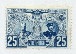 Bulgaria - Sc# 76 Mint no/ part gum Hinged -  Lot 0620378