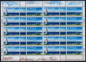 Canada 1646a Sheet MNH Confederation Bridge, Lighthouse