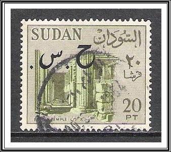 Sudan #O73 Official Used