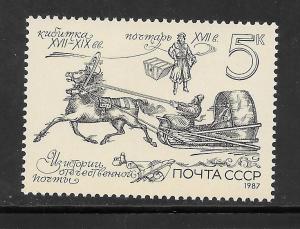 Russia #5586 MNH Single