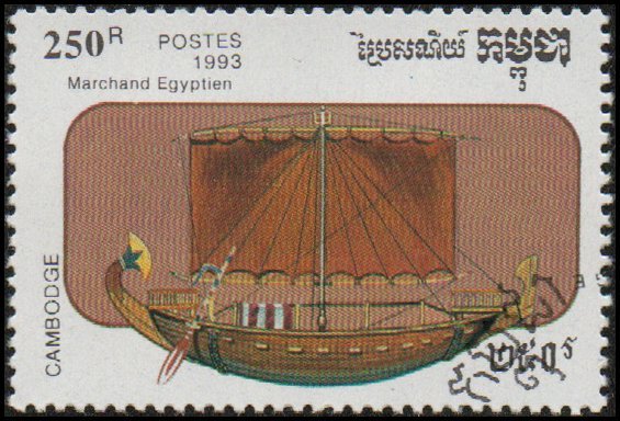 Cambodia 1292 - Cto - 250r Egyptian Merchant Ship (1993)