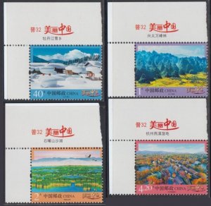 China PRC 2016 R32b Beautiful China Definitive Stamps II Imprint Set of 4 MNH