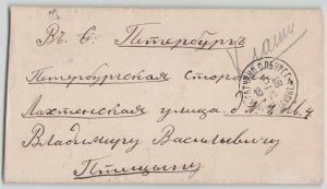 Russia 1896 Gatschina to St. Petersburg 7k Imperial Eagle Solo Franking Cover