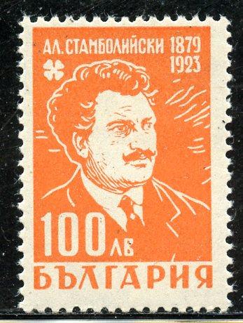 Bulgaria # 527, Mint Never Hinge. CV $ 6.25