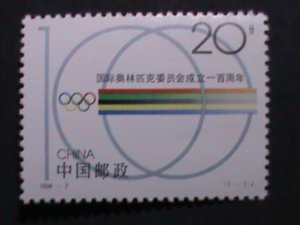 ​CHINA-1994- SC# 2500- CENTENARY OF INTERNATIONAL OLYMPIC COMMITEE-MNH VF