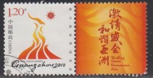 China PRC 2009 Personalized Stamp No. 16 Asian Games Stamp Set of 1 Fine Used