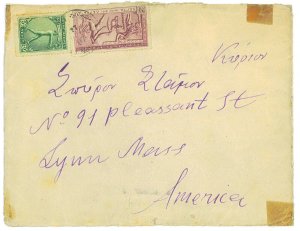 P3416 - GREECE 1907, 25L. RATE TO THE US, ARRIVAL CANCELLATION-