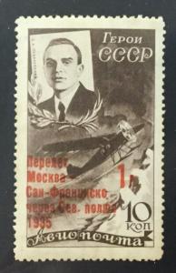 RUSSIA, C68, 1935 Moscow-San Francisco Flight, ovpt. MLH. CV $725.