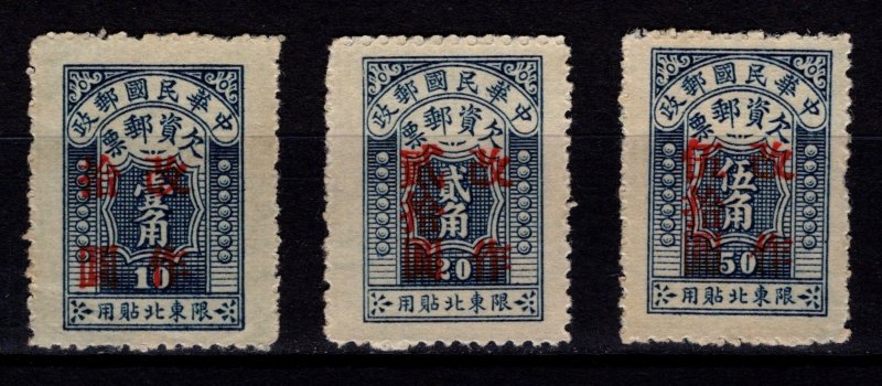 China 1948 North Eastern Provinces, Postage Due Surch., Set [Unused]
