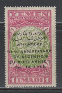 Yemen,  North, 1 I Overprinted (Mi# 187) MNH