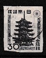 Japan 1946 Scott 363 Horyu Temple Pagoda used