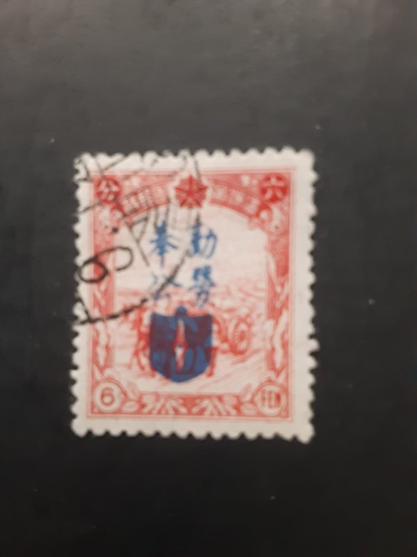 +Manchukuo #151                     Used