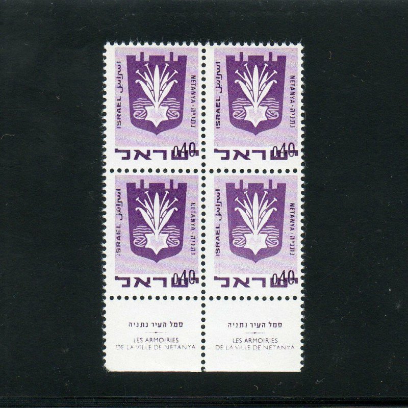 Israel Scott #391 Town Emblems II Denomination Shifted Downwards Error MNH!!