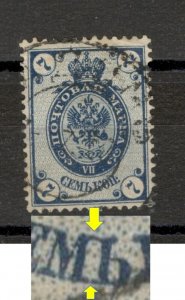 RUSSIA - USED STAMP, 7 kop- PLATE ERROR - JOINED LETTER МЬ- 1889/1904.