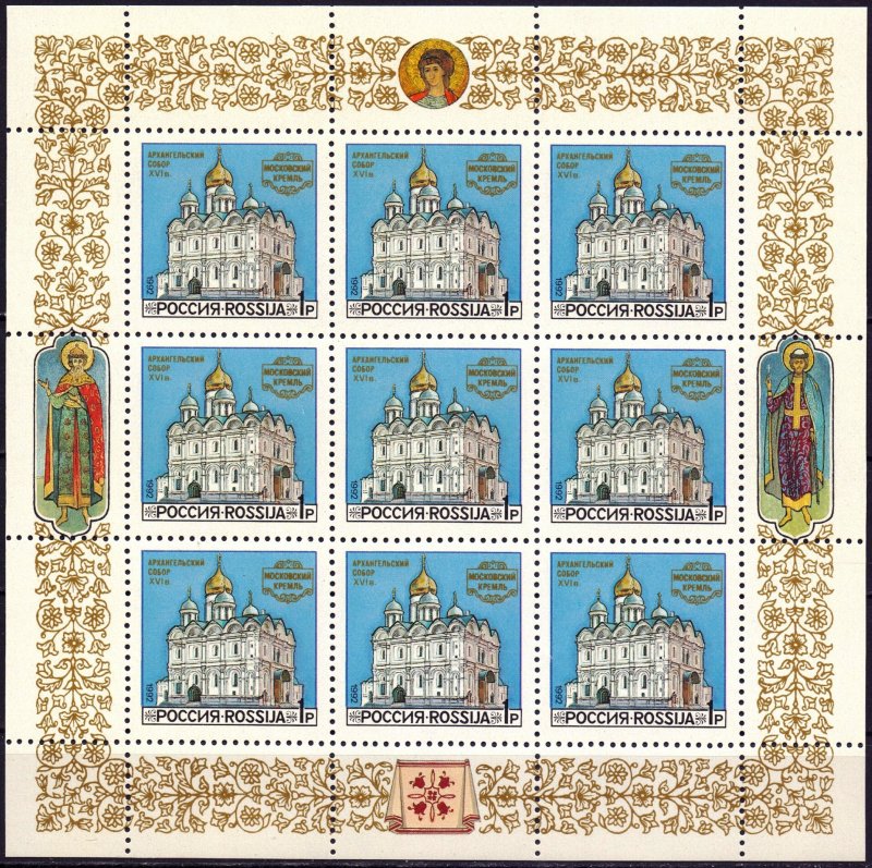 Russia. 1992. Small sheet 44-46. The Moscow Kremlin. MNH.