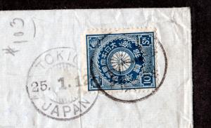 1925 Tokyo, Japan to Greenfield, Mass, USA Scott # 103 10s, deep blue