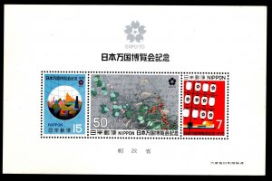 JAPAN   Scott 1031a MNH** Expo 1970 souvenir sheet 2nd issue