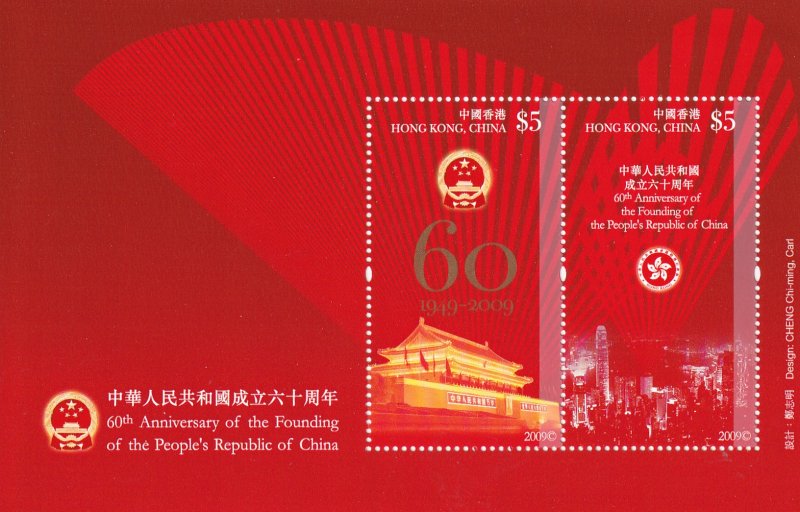 Hong Kong  2009 , ROC 60th anniv.  MNH Sheet # 1371