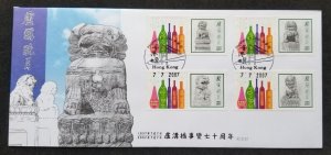 *FREE SHIP Hong Kong 70th Anniv Marco Polo Bridge Incident 2007 War (FDC) *rare