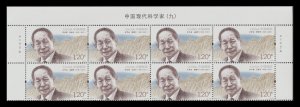 China 2022-20 Modern Scientists IV 中国现代科学家（九） imprint header block set 8x4 MNH