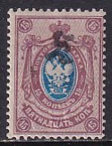 Armenia Russia 1919 Sc 98 15k Red Brown & Blue Black Handstamp Perf Stamp MH