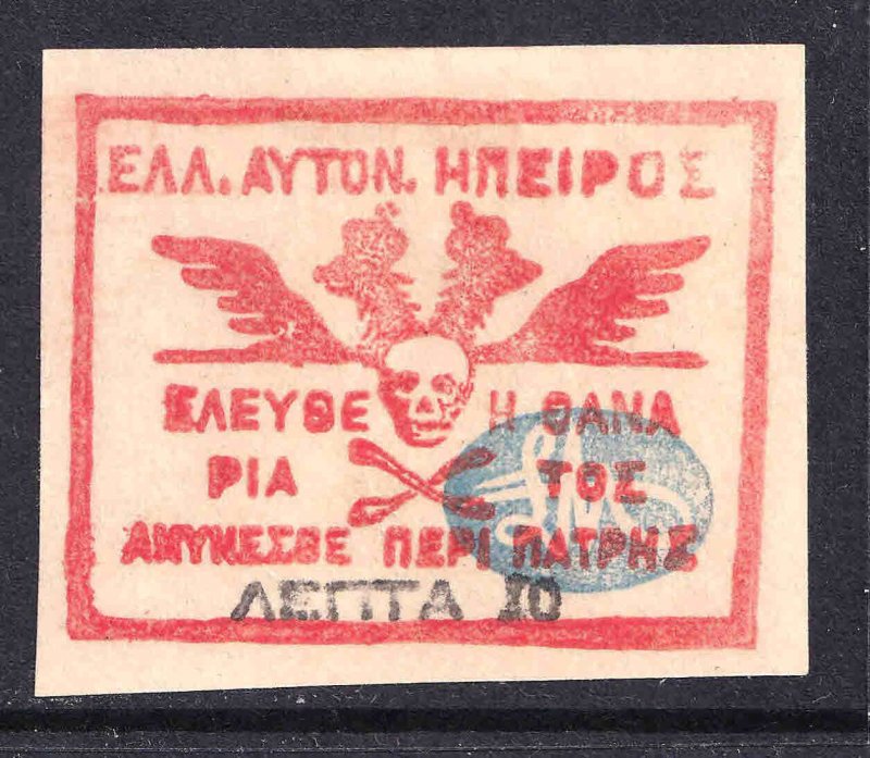 GREECE EPRIUS 3 NO GUM AS ISSUED VF SOUND $475 SCV