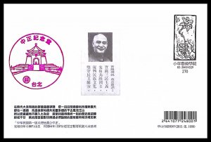 ROC-TAIWAN President Chiang Kai-shek (2016) Maxium Card