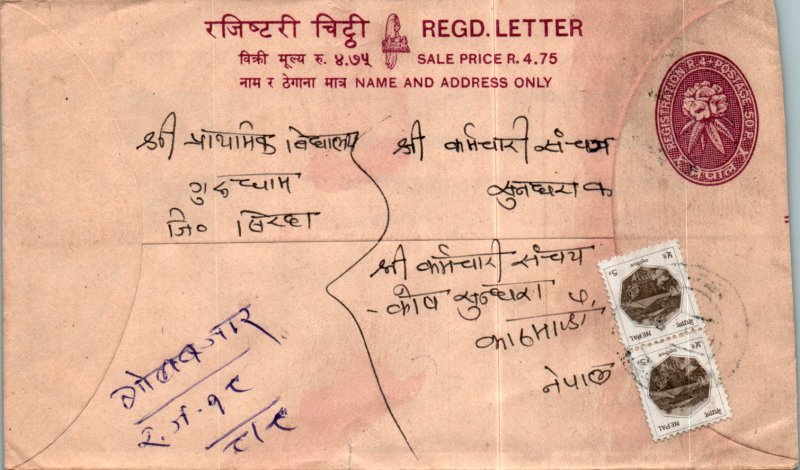 Nepal Postal Stationery Flower 