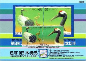 Japan FDC 5.6.10 - 5th Mtg Conf of the Contracting Parties Ramsar Conv - F30372