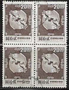 China #1607  used block of 4. 1969 Double Carp.