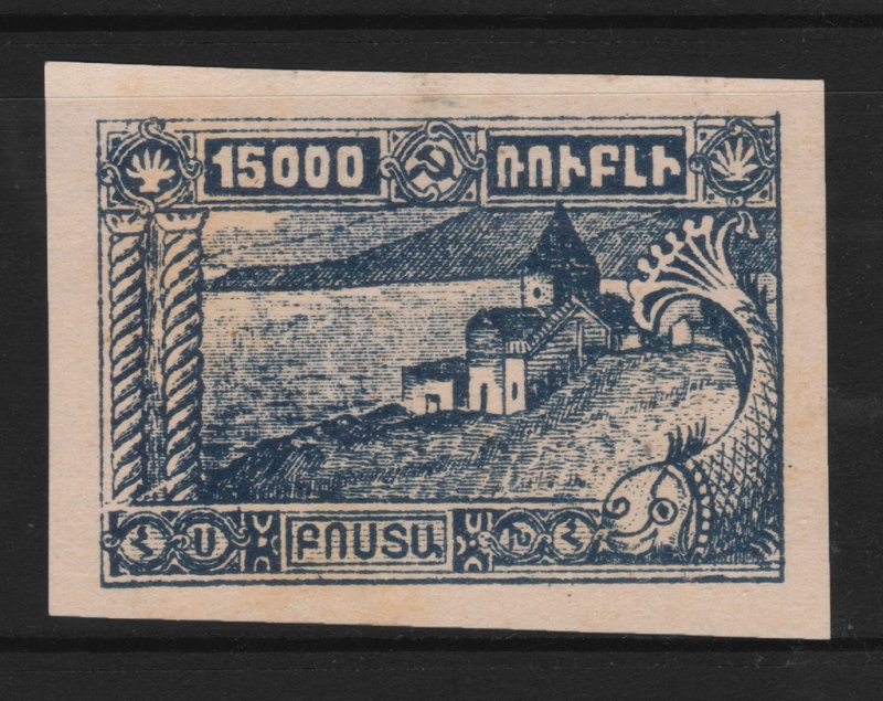 Armenia 1921 Sc#291 MNH VF imperf