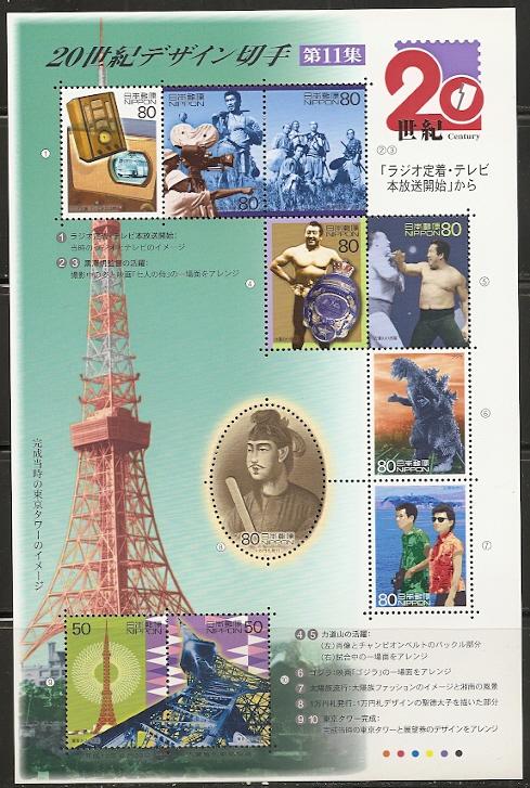 Japan 2697 2000 20th Century 1953-58 m/s #11 NH