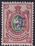 Armenia Russia 1919 Sc 72 35k Red Brown & Green Violet Handstamp Perf Stamp MH