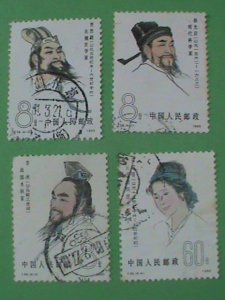 ​CHINA STAMP: 1980;SC#1636-9: ANCIENT CHINA SCIENTISTS: USED NH STAMPS J-58