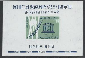 KOREA SC# 331a VF MNH 1961