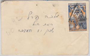 ISRAEL Judaica  --  POSTAL HISTORY: ROSH HASHANA 1950 Scott #35 on COVER