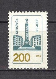 1996 Definitive issue Monument MNH**