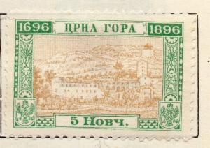 Montenegro 1896 Early Issue Fine Mint Hinged 5n. 128345