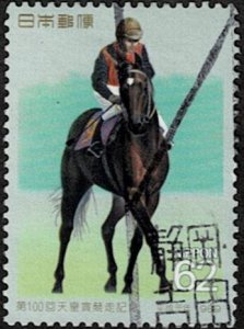 1989 Japan Scott Catalog Number 1997 Used 